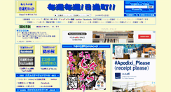 Desktop Screenshot of nissincho.net