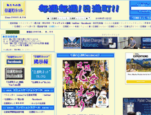 Tablet Screenshot of nissincho.net